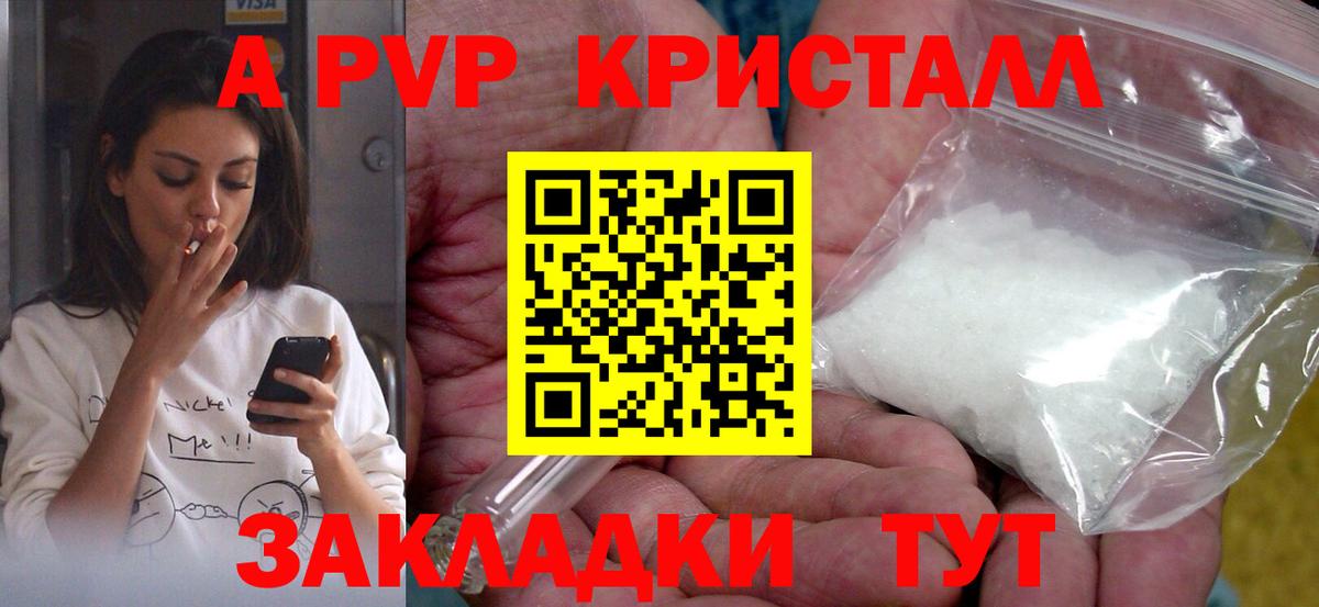 Альфа ПВП мука  Вход с VPN  APVP мука  Ртищево  Альфа ПВП СК 