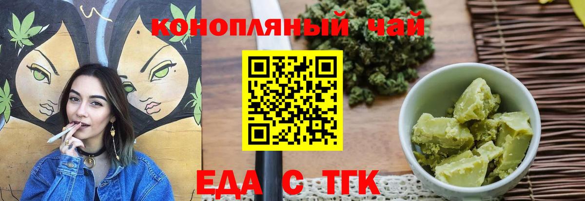 Ртищево  Печенье с ТГК конопля  Вход с VPN 