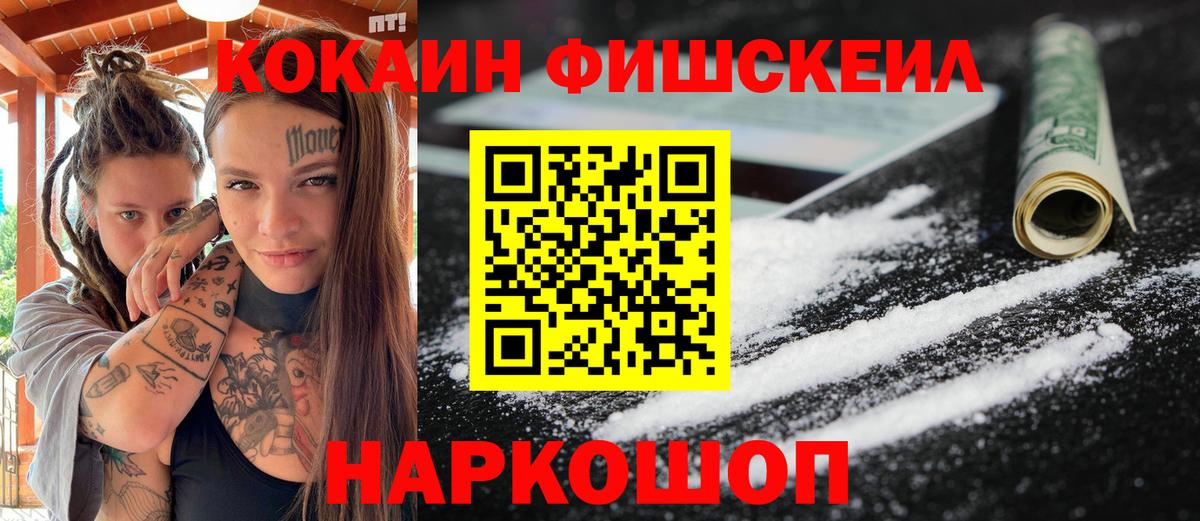 Кокаин 97% Ртищево