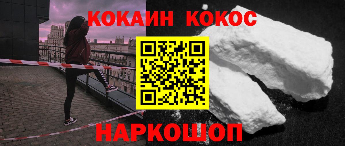 Ртищево  COCAIN FishScale  КОКАИН  Вход с VPN  КОКАИН Columbia 
