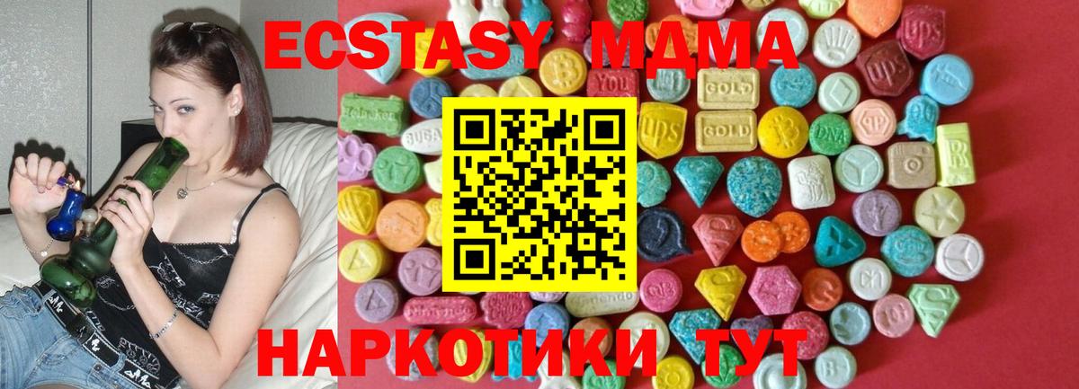 Экстази  MEGA рабочий сайт  Вход с VPN  Ртищево  Ecstasy 300 mg 