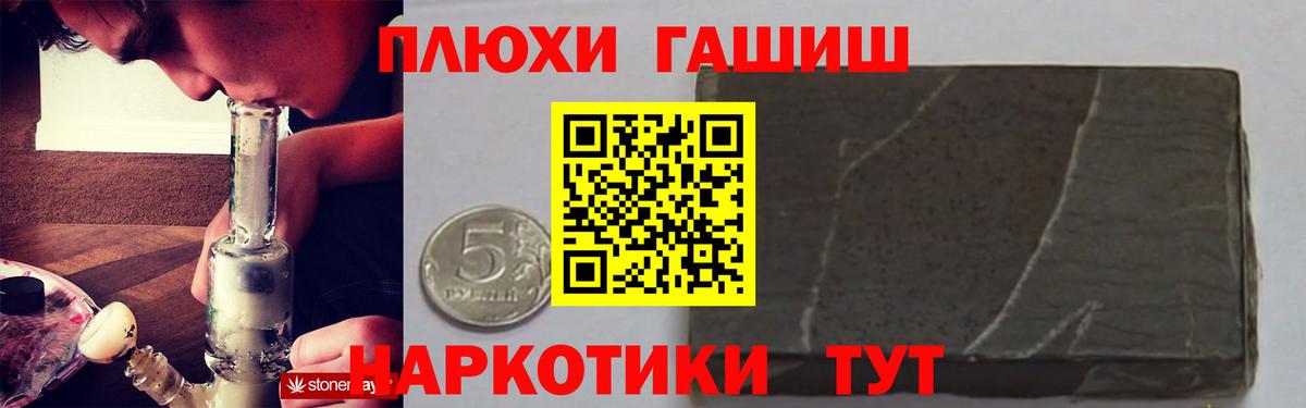 Гашиш hashish  Гашиш  Ртищево  Вход с VPN  ГАШ убойный 