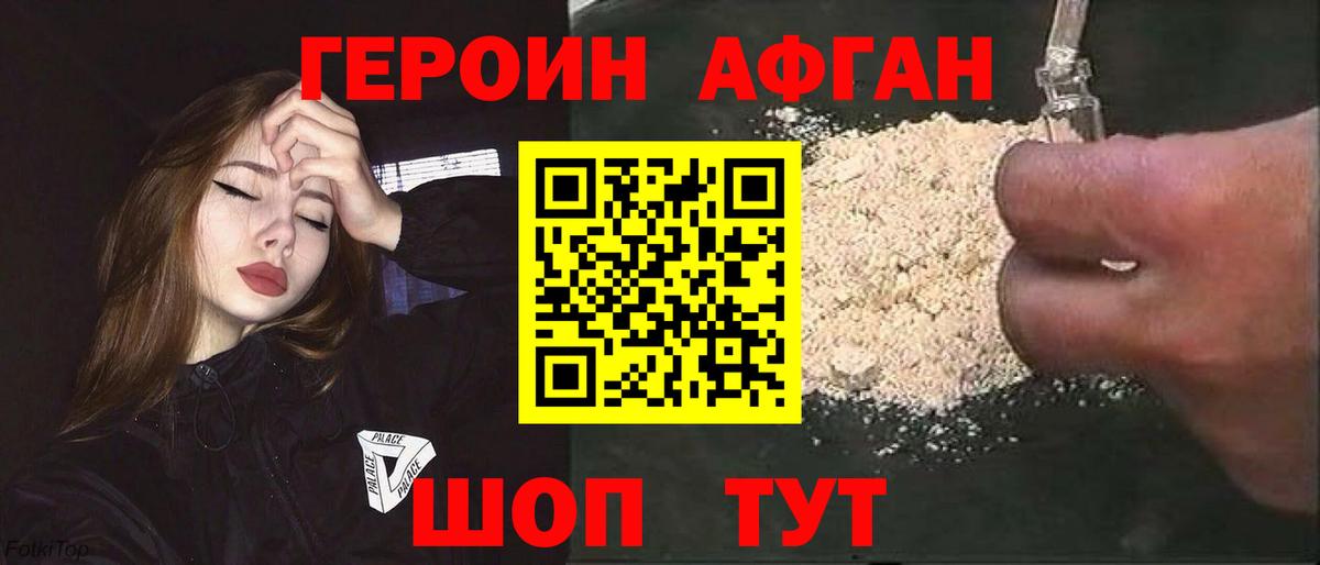 Ртищево  ГЕРОИН герыч  Вход с VPN 
