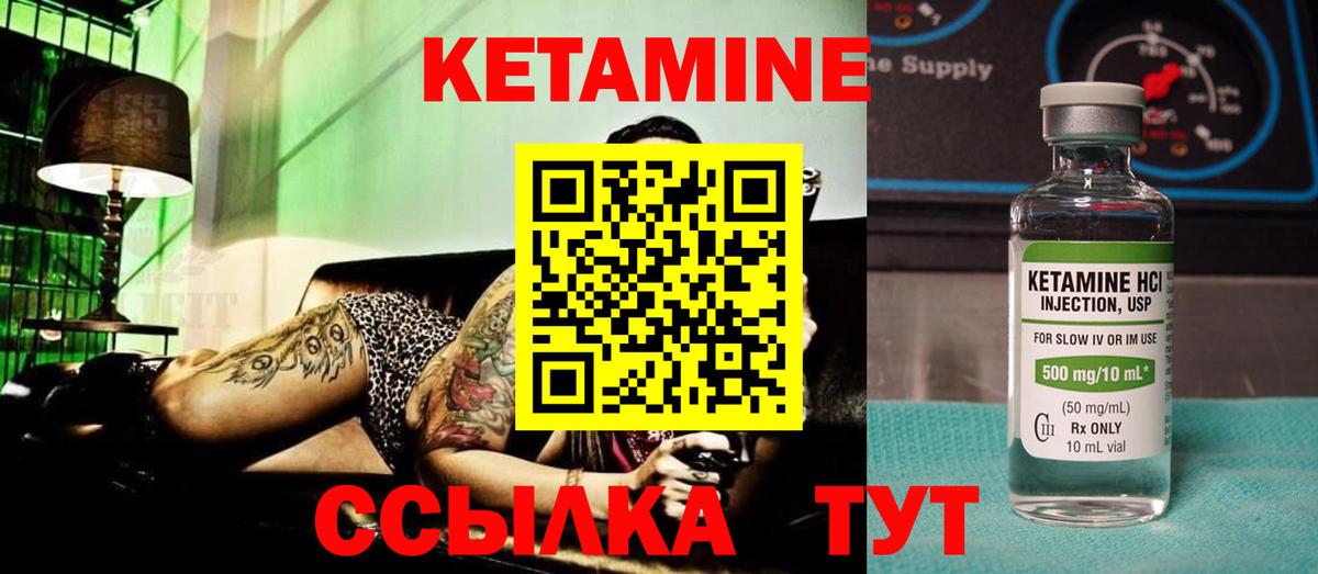 КЕТАМИН ketamine  Кетамин ketamine  Вход с VPN  Ртищево 