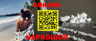 кокаин колумбия Рыбинск