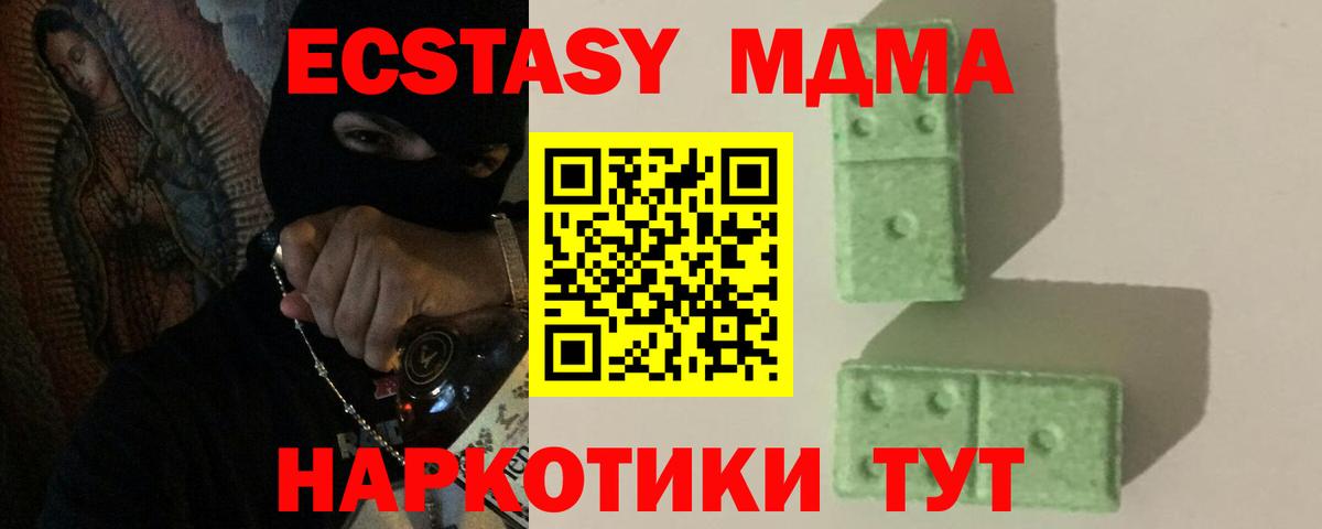 MDMA молли Ртищево