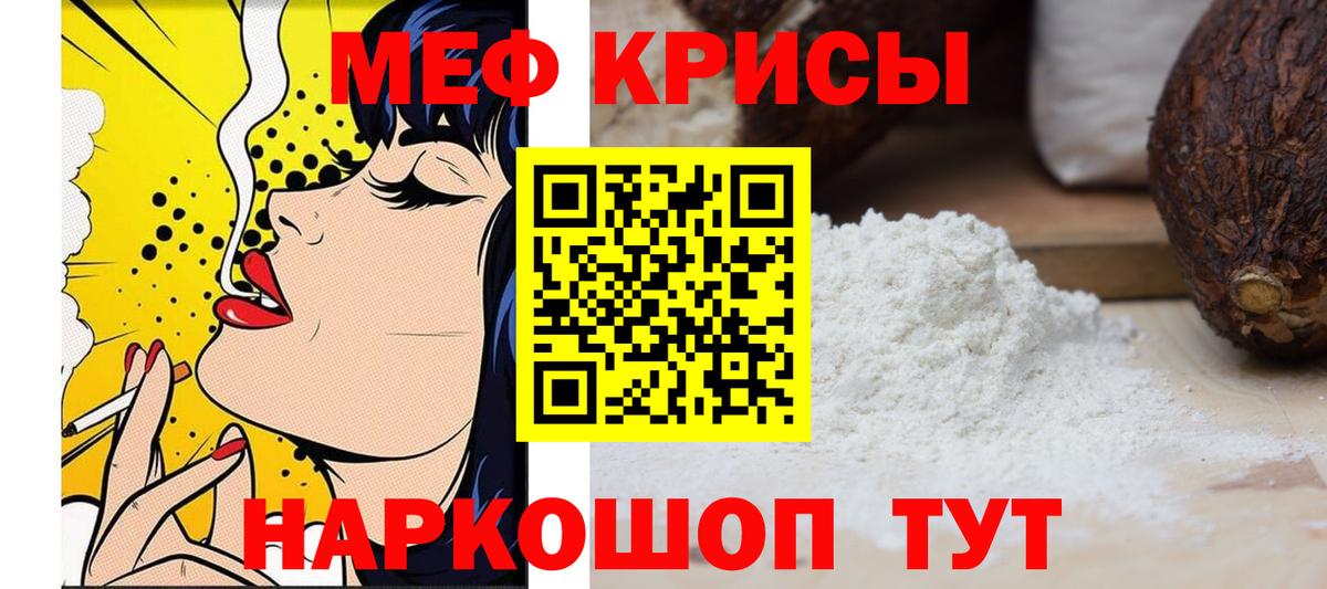 Мефедрон  МЯУ-МЯУ мяу мяу  где купить наркотик  Вход с VPN  Ртищево  Мефедрон 4 MMC 