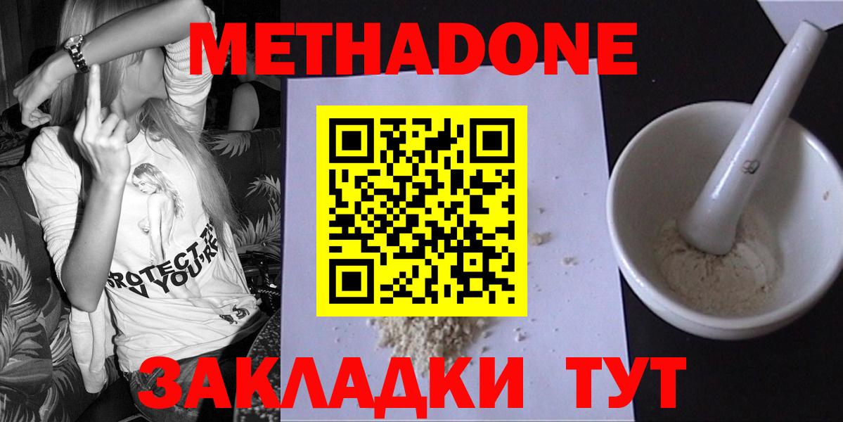 МЕТАДОН мёд  Вход с VPN  Ртищево 