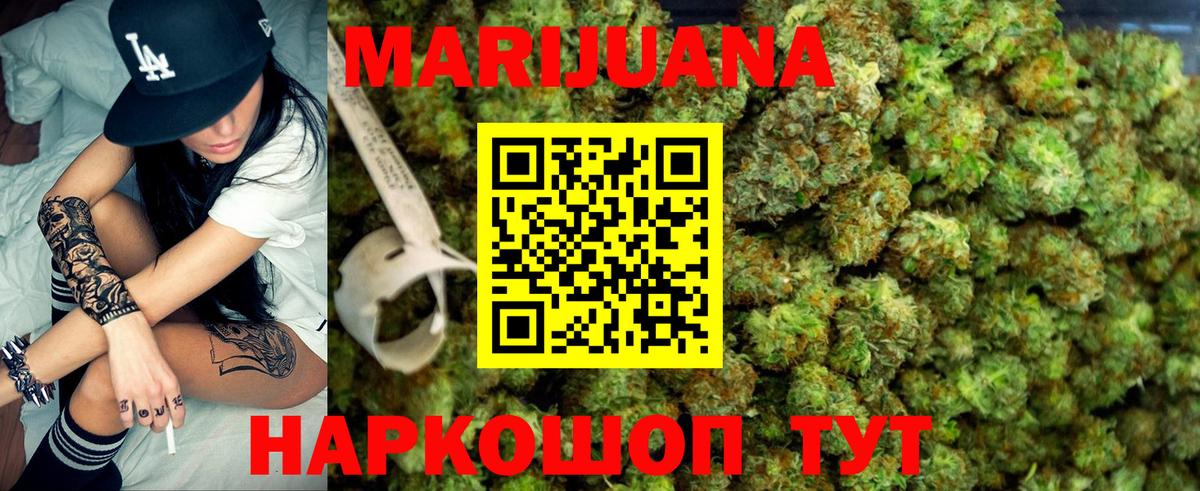 Бошки марихуана AK-47 Ртищево
